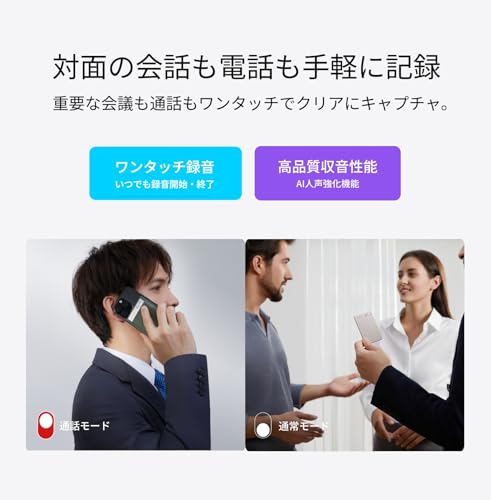 Plaud Note AI ボイスレコーダー ワンタッチ録音 文字起こし 先端LLMによる要約 ICレコーダー 携帯/PCアプリ連動 通常録音/通話録音モード 極薄 64GB大容量 発言者識別 音声インポート AI人声強化 議事録自動作成 マインドマップ 30時間連続使用 Bluetooth接続 iphone&Android対応 専用ケース付属 会議/授業/インタービューなどに適用 ブラック 中間 画像