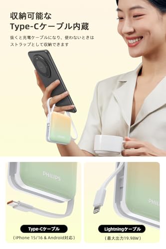 Philips (フィリップス) モバイルバッテリー 10000mAh 大容量 小型 携帯充電器 Lightning type-c ケーブル内蔵 22.5W タイプc ライトニング 4台同時充電 スマホ 充電器 持ち運び iPhone 16 / 15 Android iPad 各種機器対応 PSE認証済 (グリーン黄) 中間 画像