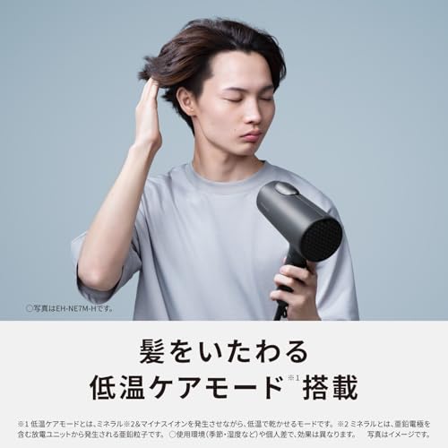 パナソニック ドライヤー イオニティ ミネラルマイナスイオン 速乾 大風量 EH-NE7M-H ダークグレー 中間 画像