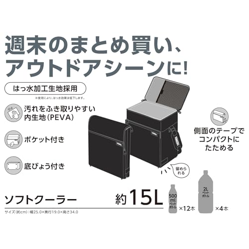 サーモス ソフトクーラー 15L オールブラック 保冷バッグ 5層断熱構造 折りたためてコンパクト はっ水加工生地 ボックス型 大容量モデル RFD-0151 ALB 中間 画像