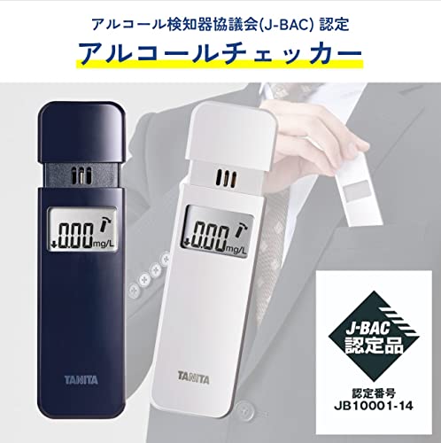 タニタ アルコールチェッカー ネイビー EA-100 NV 最後 画像