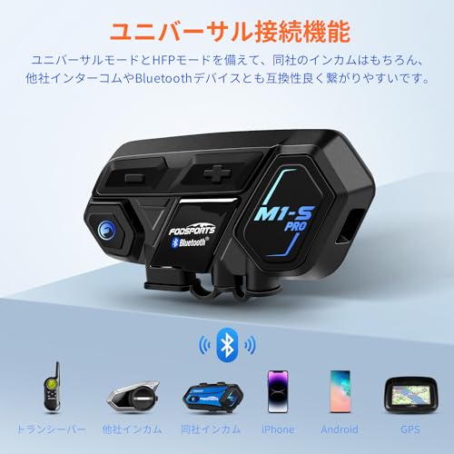 FODSPORTS バイク インカム M1-S Pro インカム 8人同時通話 連続使用20時間 通信自動復帰 音楽共有 ワンタッチ全部接続 異なるデバイスと接続可能 CVC&ENCノイズキャンセリング 強い互換性 Bluetooth ヘルメットヘッドセット バイク用通信機器 防水 いんかむ HI-FI音質 Siri対応 付属品全部同梱 無線機 日本語音声案内＆説明書 技適認証済み(１台セット) 中間 画像