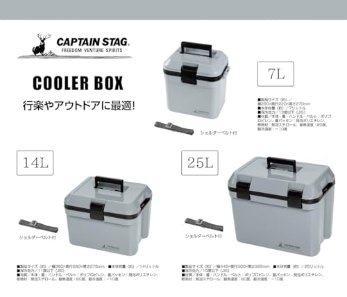【Amazon.co.jp 限定】 キャプテンスタッグ(CAPTAIN STAG) クーラーボックス 容量7L ショルダーベルト付 ブルーグレー 日本製 UY-7075 中間 画像