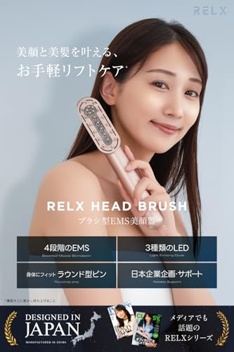 RELX EMS 電気ブラシ 美顔器【日本企業企画】リフトブラシ LED 頭皮ケア 美容家電 ギフト プレゼント ローズゴールド 最後 画像