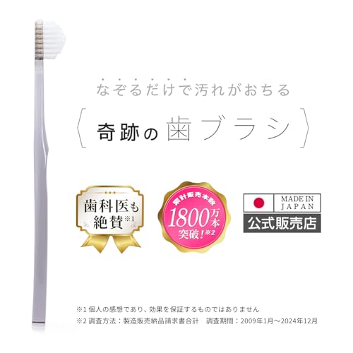奇跡の歯ブラシ クリアブラック なぞるだけで汚れがおちる 【正規品】【公式】 3個 (x 1) 最後 画像