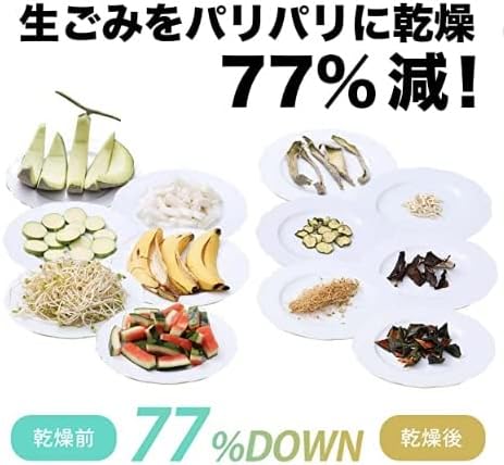 loofen(ルーフェン)生ゴミ処理機 家庭用 助成金対象 コンポスト 途中投入可能 自動 静音 温風乾燥循環式 【特許取得】(ホワイト) 最後 画像