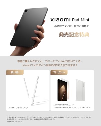 シャオミ(Xiaomi) タブレットXiaomi Pad Mini 8GB+256GB 8.8インチデザイン 165Hz 高精細3Kクリアディスプレイ MediaTek Dimensity 9400+ 高効率冷却 大容量7500mAhバッテリー 67Wハイパーチャージ リバース充電対応 デュアルType-C パープル 中間 画像