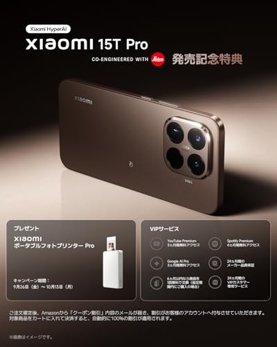 シャオミ(Xiaomi) SIMフリースマートフォンXiaomi 15T Pro 12GB+256GB ライカSummilux 5倍望遠カメラ搭載 MediaTek Dimensity 9400+ 6.83インチ 144Hz対応ディスプレイ 3D冷却システム FeliCa対応 IP68防水防塵 グレー 中間 画像