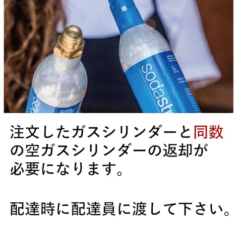 【同時交換】[公式] ソーダストリーム ガスシリンダー (交換用ガス２本(ブルー)) Soda stream Soda stream 最後 画像