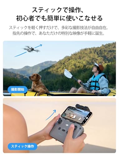 DJI Mini 3 Fly Moreコンボ(DJI RC付属) ドローン 撮影 小型 4K ミニドローン カメラ付き HDR動画撮影 追加バッテリー(駆動時間38分) ×2 初心者向け 縦向き撮影 インテリジェント機能搭載 折り畳み式 軽量 賠償責任保険1年無償付き 中間 画像
