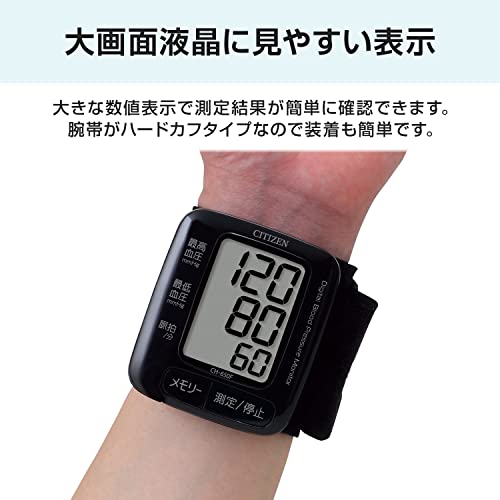 CITIZEN 電子血圧計 手首式 ブラック CH-650F-BK 中間 画像