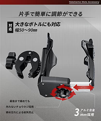 Kaedear(カエディア) バイク ドリンクホルダー ボトルホルダー ペットボトルホルダー ボトルケージ ハンドル バー クランプ マウント メタルバケットホルダー KDR-M21-3 (ちょうネジ) 中間 画像