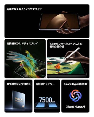 シャオミ(Xiaomi) タブレットXiaomi Pad Mini 8GB+256GB 8.8インチデザイン 165Hz 高精細3Kクリアディスプレイ MediaTek Dimensity 9400+ 高効率冷却 大容量7500mAhバッテリー 67Wハイパーチャージ リバース充電対応 デュアルType-C パープル 最後 画像