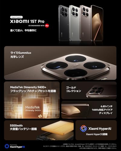 シャオミ(Xiaomi) SIMフリースマートフォンXiaomi 15T Pro 12GB+256GB ライカSummilux 5倍望遠カメラ搭載 MediaTek Dimensity 9400+ 6.83インチ 144Hz対応ディスプレイ 3D冷却システム FeliCa対応 IP68防水防塵 グレー 最後 画像