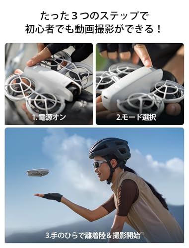 DJI Neo ドローン カメラ付き 4K UHDカメラ搭載 小型ドローン fpv 135g軽量 自動追跡ドローン 室内外 空撮ドローン 手のひらから離陸 被写体トラッキング 自動帰還 クイックショット 手ぶれ補正動画 アプリ手動操作 内蔵プロペラガード（コントローラー不要）バッテリー1個付き 中間 画像