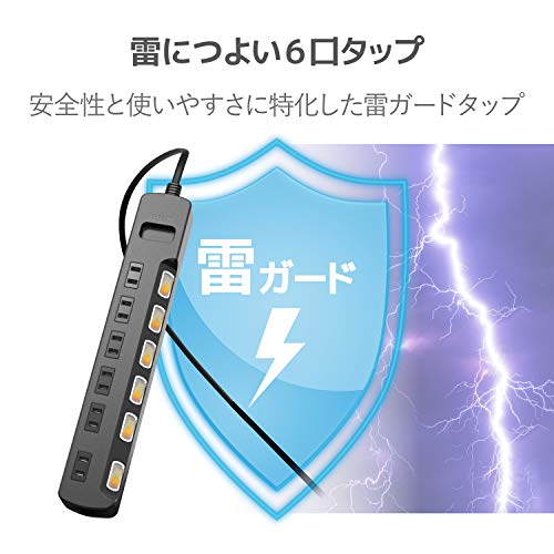 エレコム 電源タップ 6個口 3m 雷ガード 個別スイッチ ほこりシャッター付 耐熱 PSE技術基準適合 ブラック T-K6A-2630BK 最後 画像