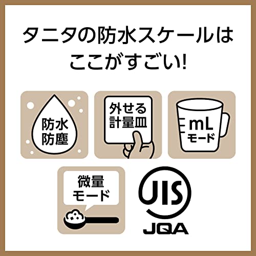 タニタ クッキングスケール キッチン はかり 料理 防水 デジタル 2kg 0.1g単位 KW-220 WH 洗えるキッチンスケール ホワイト 最後 画像