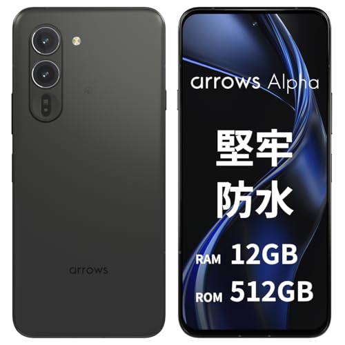 arrows(アローズ) Alpha【正規代理店】SIMフリー スマートフォン スマホ 本体 大画面 大容量バッテリー メモリ12GB ストレージ512GB 6.4インチ USB Type-C 超急速充電 防水 除菌 (ブラック) 画像1