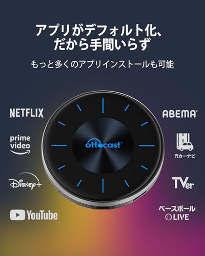 【公式】オットキャストOttocast OttoAibox P3 新型 CarPlay AI Box HDMI出力 前席道案内 後席動画 車内でユーチューブ Netflix ABEMA Disney+観れる カープレワイヤレス化 マルチメディアプレーヤーレシーバー 8GBメモリ/128GBストレージ アンドロイド12 AIボックス リモコン/miniHDMIケーブル付属 最後 画像