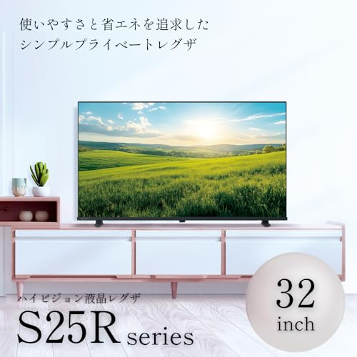 REGZA 32インチ 液晶 ハイビジョン 32S25R 外付けHDD 裏番組録画 2025年モデル 最後 画像