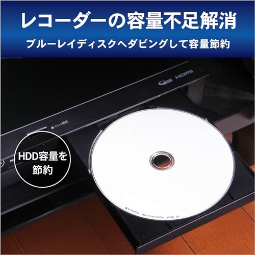 Verbatim バーベイタム 1回録画用 ブルーレイディスク BD-R 25GB 100枚 ホワイトプリンタブル 片面1層 1-6倍速 VBR130RP100SV4 中間 画像