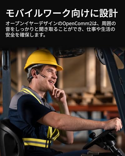 Shokz (ショックス) OpenComm2 2025 Upgrade ビジネスイヤホン 骨伝導 ワイヤレス bluetooth5.1 オープンイヤーヘッドホン 耳を塞がない 自動ペアリングヘッドフォン マイク付き 技適認証済み ノイズキャンセリングマイク USB-C充電 クリアな通話体験 ハンズフリー通話/テレワーク/Web会議 16時間連続再生 ブラック 中間 画像