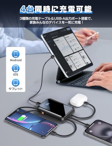 モバイルバッテリー 大容量【4本ケーブル内蔵・22000mAh大容量・手のひらサイズ】モバイルバッテリー 軽量 小型 4台同時充電 LCDディスプレイ 鏡面デザイン 超軽量 持ち運びに便利 Type-C入力ポート&USB-A出力ポート 携帯充電器 スマホ 充電器 LEDライト付き 機内持込可能 全機種対応 旅行/出張/アウトドア/停電/防災緊急用 中間 画像