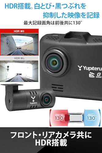 【Amazon.co.jp限定】 ユピテル(Yupiteru) ドライブレコーダー 前後2カメラ WDT410d HDR搭載100万画素720p 最大視野角130°/130° 電源直結コード付属 コンパクトモデル [出張取付サービス対応] 中間 画像