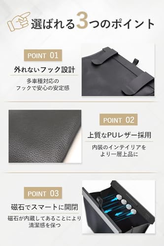POPOT(ポポット) 車 ゴミ箱 【多車種対応フック】 車用ゴミ箱 スリム 収納 小物入れ 袋付き カー用品 便利グッズ (ブラック) 中間 画像