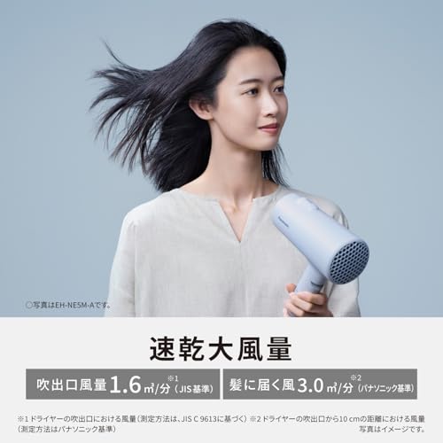 パナソニック ドライヤー イオニティ マイナスイオン 速乾 大風量 EH-NE5M-H ダークグレー 中間 画像