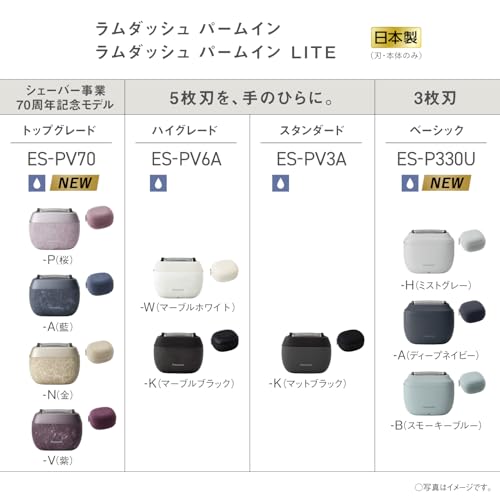パナソニック ラムダッシュ パームインシェーバー メンズシェーバー LITE 3枚刃 スモーキーブルー ES-P330U-B 最後 画像