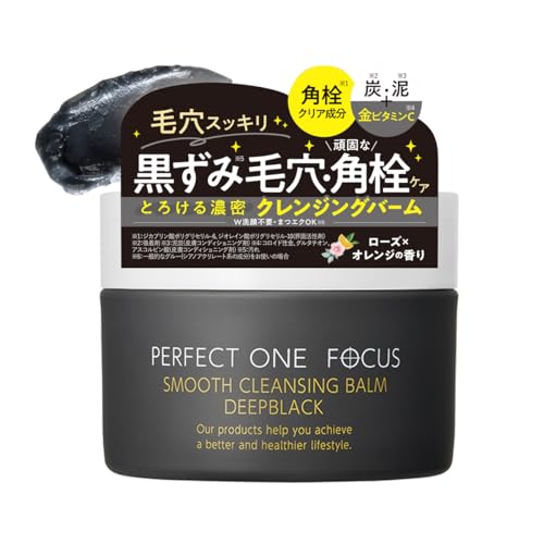 パーフェクトワンフォーカス スムースクレンジングバーム 75g (スムースクレンジングバームディープブラック 単品) W洗顔不要 まつエクOK 毛穴 黒ずみ 角質ケア PERFECT ONE FOCUS 画像1