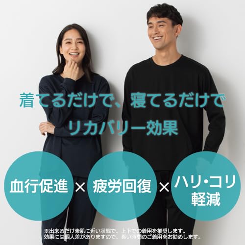 [アオキ] 疲労回復ウェア リカバリーケアプラス 男女兼用 上下セット【血行促進/疲労回復/筋肉のコリ軽減】 一般医療機器 スウェット 【長袖】 黒(2410003) L 中間 画像