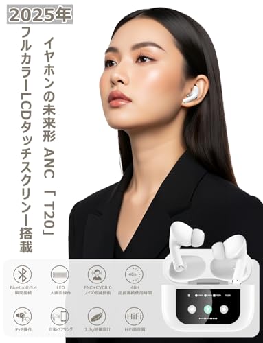 イヤホン bluetooth ワイヤレス 【2025 年新登場·多機能タッチスクリーン·ANC 対応 】Bluetooth5.4 ぶるーとぅーす ブルートゥース イヤホン探し IPX7防水 ノイズキャンセリング 最大48時間再生時間 自動ペアリング マイク付き ENC通話 HiFi音質 Type-C充電 小型/軽量 iPhone/Android/Pad適用 スポーツ/通勤 （白） 中間 画像