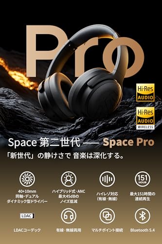 SOUNDPEATS Space Pro ワイヤレスヘッドホン LDAC/ハイレゾ対応 (ワイヤレス/有線) / アクティブノイズキャンセリング 最大47dB/ 40mm +10mmデュアルドライバー/ 最大151時間音楽再生/ マルチポイント対応/無線& USB-C & AUX有線接続 ヘッドホン 【VGP2025 SUMMER 金賞】 サウンドピーツ (ブラック) 最後 画像