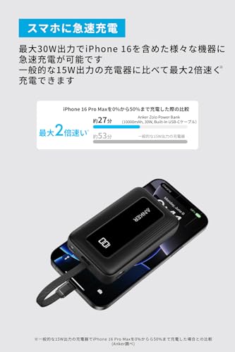 Anker Zolo Power Bank (10000mAh, 30W, Built-In USB-Cケーブル) (モバイルバッテリー 10000mAh 最大30W出力 USB-C ケーブル一体型 ディスプレイ搭載) 【PD/PowerIQ搭載/PSE技術基準適合】iPhone 16 / 15 Android iPad その他各種機器対応 (ブラック) 最後 画像