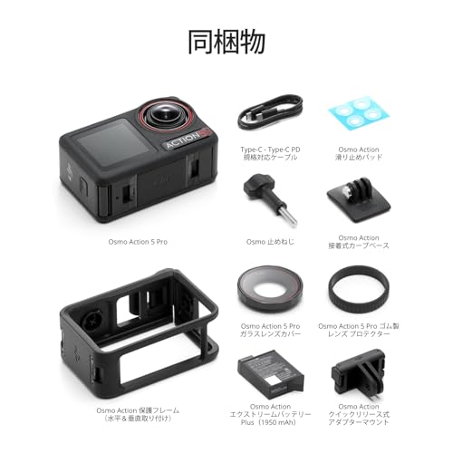 DJI Osmo Action 5 Pro スタンダードコンボ アクションカメラ小型 1/1.3インチセンサー付き 防水 4K/120fps映像 被写体トラッキング 手ブレ補正 デュアルOLEDタッチ画面 スポーツ vlog ウェアラブルカメラ 動画撮影用カメラ 中間 画像