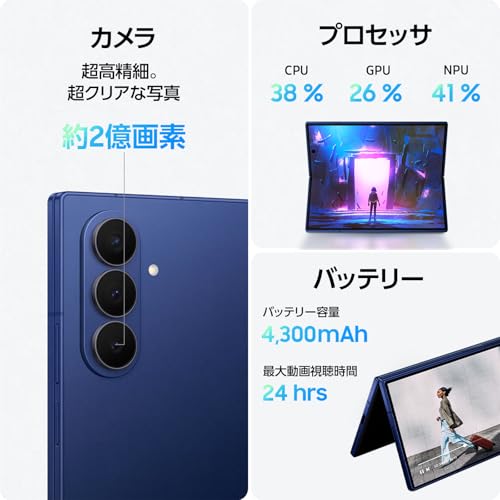 Samsung Galaxy Z Fold7 256GB |ブルー シャドウ|Galaxy AI対応|SIMフリースマホ 本体 端末|FeliCa対応|8.0インチ|軽量215g|IP48防水防塵|QXGA+|バッテリー 4,400mAh|Android|SM-F966QDBASJP 中間 画像
