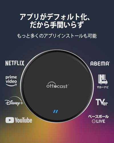 【公式】オットキャストOttoAibox P3 Lite Ottocast新型 CarPlay AI Box P3ライト カープレイワイヤレス化YouTube/Netflix/ABEMA/Disney+見れる 車内動画視聴 4GBメモリ/64GBストレージ Android 12 車載Android端末 純正有線CarPlay搭載車適合【技適取得済み】 中間 画像