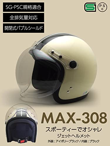 ISHINO SHOKAI バイク ヘルメット ジェット MAX-308 石野商会 スモールジョンジェット SG規格 PSC規格 フリー(57〜60cm未満程度) プコアブルー/ブラック 中間 画像