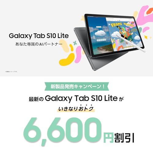 Samsung Galaxy Tab S10 Lite（Wi-Fi）｜Galaxy AI対応｜グレー｜タブレット｜Samsung純正 国内正規品｜2025年発売｜Sペン付き｜10.9インチ｜128GB(最大2TB拡張)｜バッテリー8,000mAh｜524g｜Android｜SM-X400NZAAXJP 最後 画像
