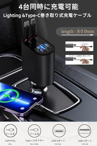 Beautytrees 車 シガーソケット 充電器 USB 巻き取り式ケーブル2本 Type-C100W Lightning20W急速 カーチャージャー 対応iphone16/iPhone 15/14/13/12, Galaxy S22/S21 Ultra, iPadなど LED付オー電圧測定 DC12/24V車対応 中間 画像