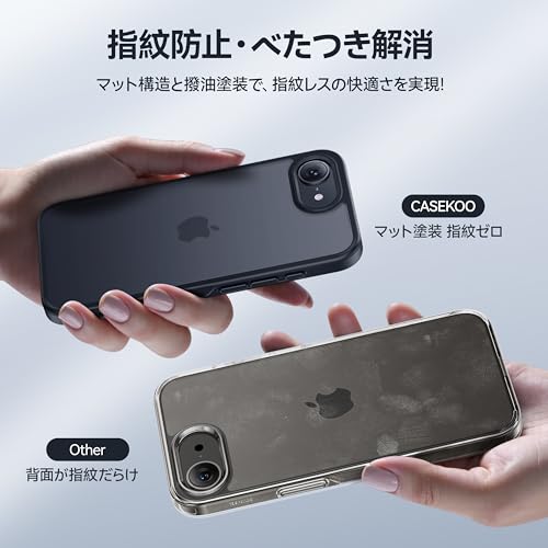 【米軍MIL規格・指紋防止】CASEKOO iPhone 16e 用 ケース 耐衝撃 滑り止め 指紋防止 米軍MIL規格 マット仕上げ ストラップホール付き 黄変防止 耐久性 カバー ワイヤレス充電対応 アイフォン16e 用 6.1 インチ ケース(マットブラック) 中間 画像