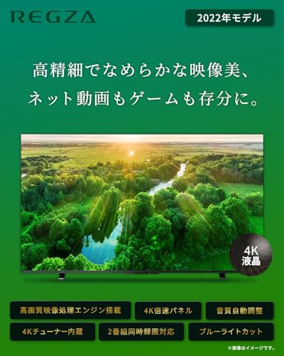 【セット買い】 レグザ 55インチ 4K液晶テレビ 55Z570L 4Kチューナー内蔵 外付けHDD 裏番組録画 スマートテレビ (2022年モデル) + REGZA サウンドバー TS3100Q 3.1ch DolbyAtmos対応 Bluetooth対応 最後 画像