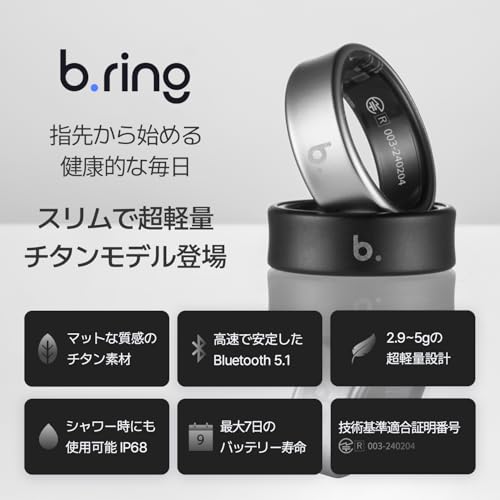 b.ring スマートリング チタン製 健康管理 睡眠管理 最大7日間持続 Android iPhone対応 ブリング 専用アプリ 超軽量 マット IP68 防水 歩数計 日本語取扱説明書/チタンシルバー US11号(日本基準23〜25号/内周64.5mm) 最後 画像