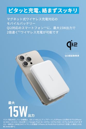 Anker MagGo Power Bank (10000mAh, Slim) Qi2認証 ワイヤレス充電 最大出力15W MagSafe対応 マグネット式ワイヤレス充電対応 コンパクト 薄型 小型 iPhone 16 / 15 / 14 / 13 / 12 シリーズ (ホワイト) 最後 画像