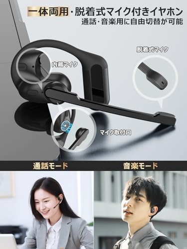 Bluetoothヘッドセット【2025年業界高水準傑作 マイク付き 脱着式オープン型】 Earaku(イアラク) MicCuff 一体両用 通話用イヤホン OWSイヤホン 片耳・両耳使用可能 耳掛け Bluetooth5.４EDR ENCノイズキャンセリング 耳を塞がない ミュート機能 Type-C充電 IPX防水 運転 オンライン会議 中間 画像