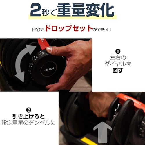 【JAPAN BRAND】 TOPFILM ダンベル 可変式 可変式ダンベル 24kg 40kg 【信頼と実績】 (24kg×2個【BLACK × RED】) 中間 画像