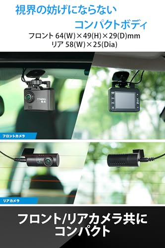 【Amazon.co.jp限定】 ユピテル(Yupiteru) ドライブレコーダー 前後2カメラ WDT410d HDR搭載100万画素720p 最大視野角130°/130° 電源直結コード付属 コンパクトモデル [出張取付サービス対応] 中間 画像