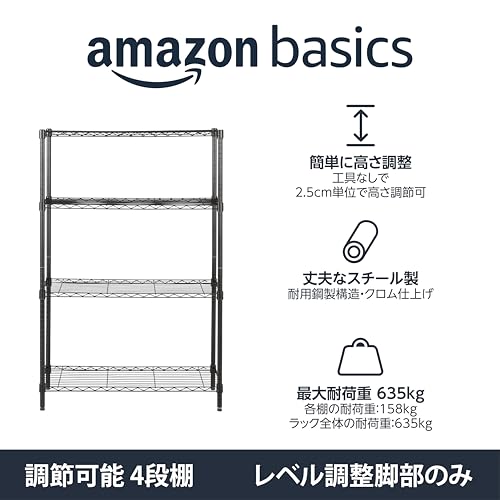 Amazonベーシック 4段スチールラック 棚 メタルラック キッチンラック 耐荷重635kg 幅91.4 x 奥行35.6 x 高さ137.2cm ブラック 中間 画像